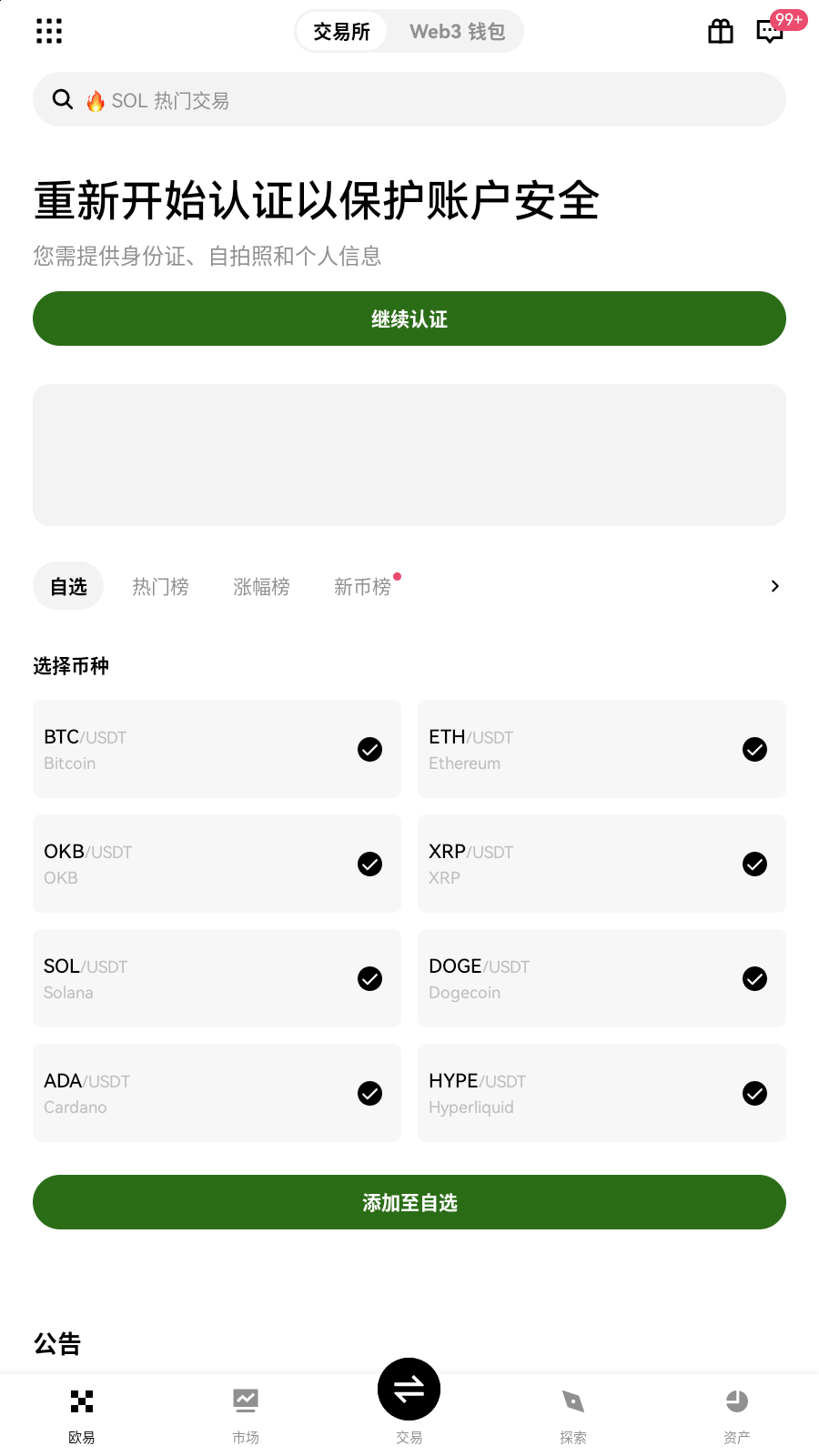 dxd交易所查看市场展示